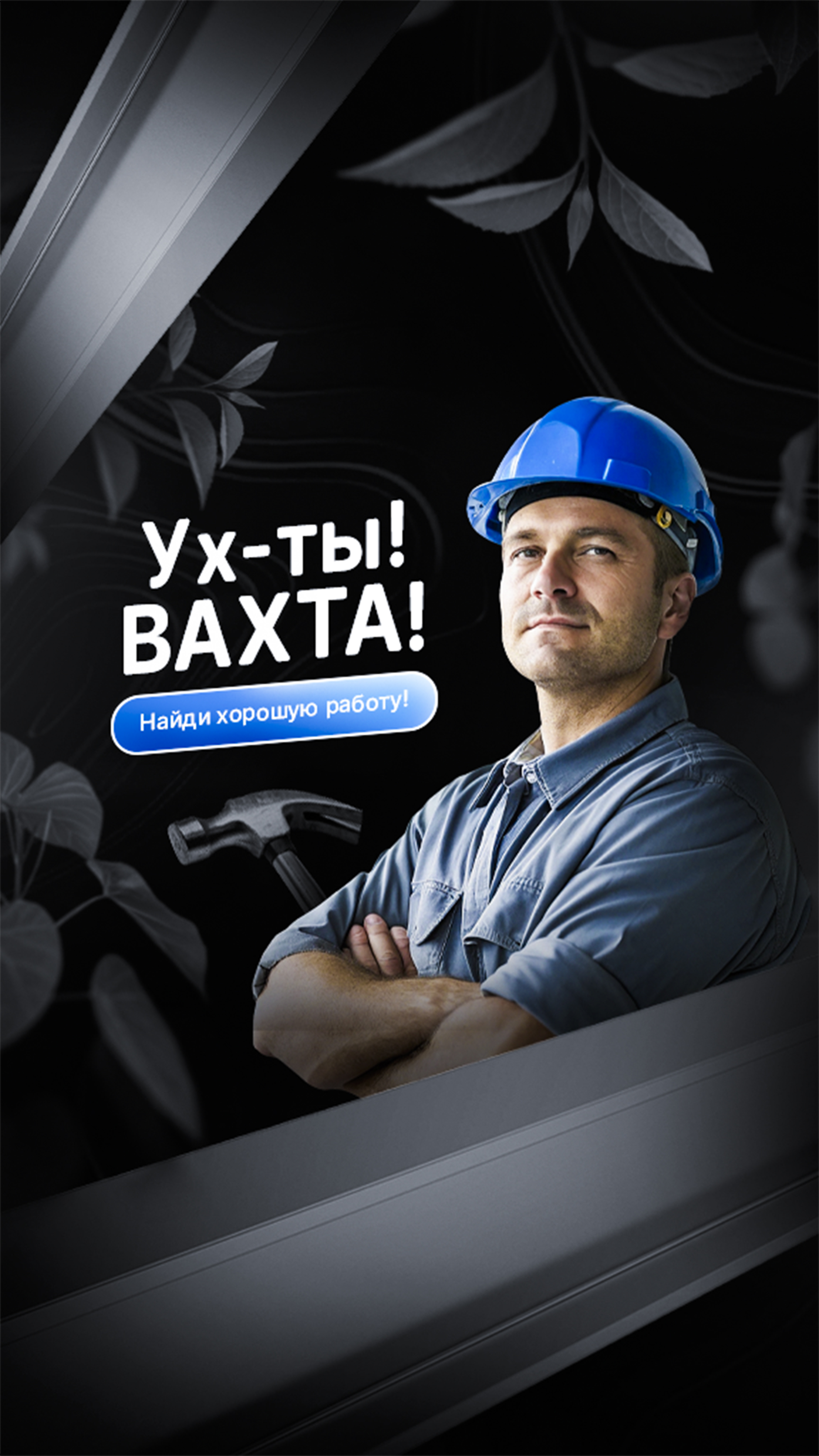 и еще около 20 разных специалистов :)